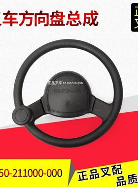 叉车方向盘总成XF250-211000-000转向盘喇叭按钮总成杭叉XR1-3.8T