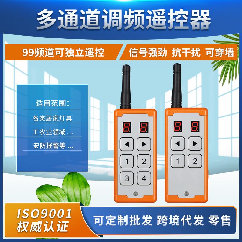 多合一 K220315 新款99位数码管遥控 99位码遥控器2键4键门禁灯具