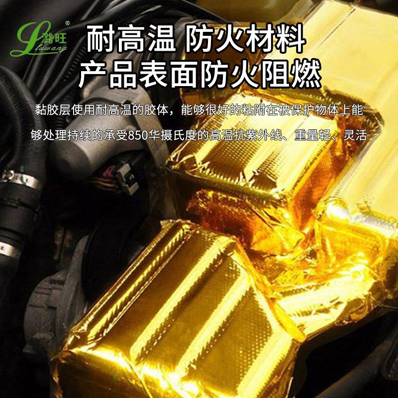 金色铝箔玻纤胶带耐高温防t水玻纤胶布汽车线路隔热自粘带镀金胶