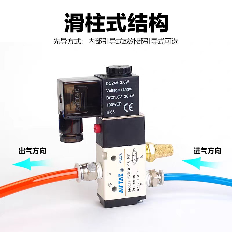 亚德客型3V21008NC二位三通常x闭电磁阀3V410153V31008 3V11