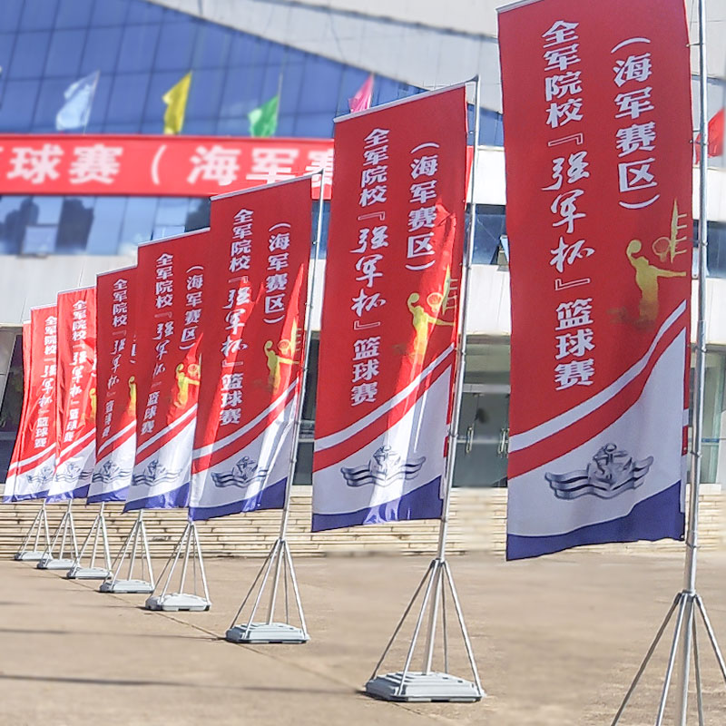 刀旗订制 刀旗 铝合金 q5米道旗 羽毛旗 水滴旗 注水旗杆 旗帜印