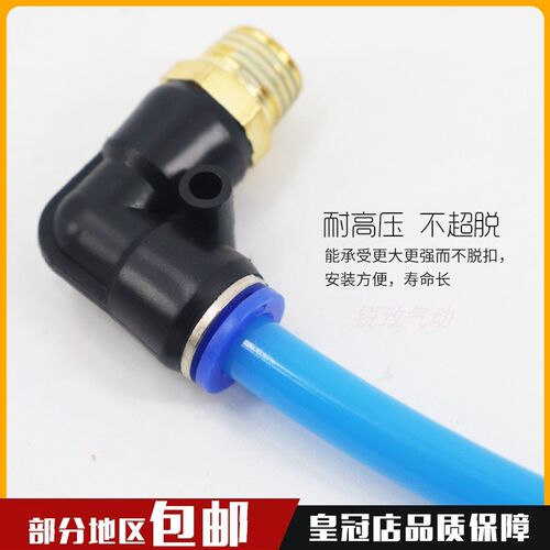 气动气管快速d接头 外螺纹弯头PL4M5 601 802 1003 1204 16
