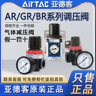 亞德客氣動調壓閥AR2000氣壓調節閥GAR20008空壓機調氣閥BR2000