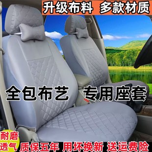 汽车座套四季 全包围A座椅套亚麻布艺小车透气座垫坐 通用新款 夏季