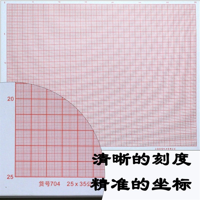 坐标纸a4学生网格纸桔红q色绘图专用小方格计算纸a3/a0/a2a1座标