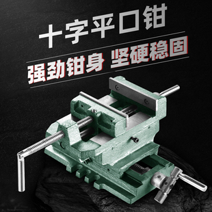 平口钳小型台钳平口固定台虎钳台钻工业精密钻床X夹具夹台家 美式