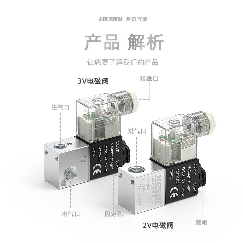 2V02508迷你m小型一进一出电磁阀3V106两位两通三通电磁控制阀