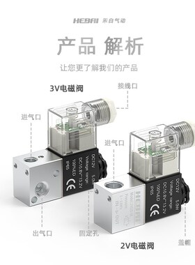 2V02508迷你m小型一进一出电磁阀3V106两位两通三通电磁控制阀