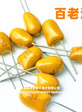 01U022U033U047U1U22U33U47U68U10UQ22UF直插胆/钽电容35