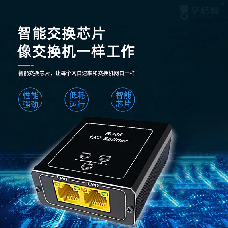 网线一分二分线器同时上j网络口千兆交换机扩展一拖三转对接头一