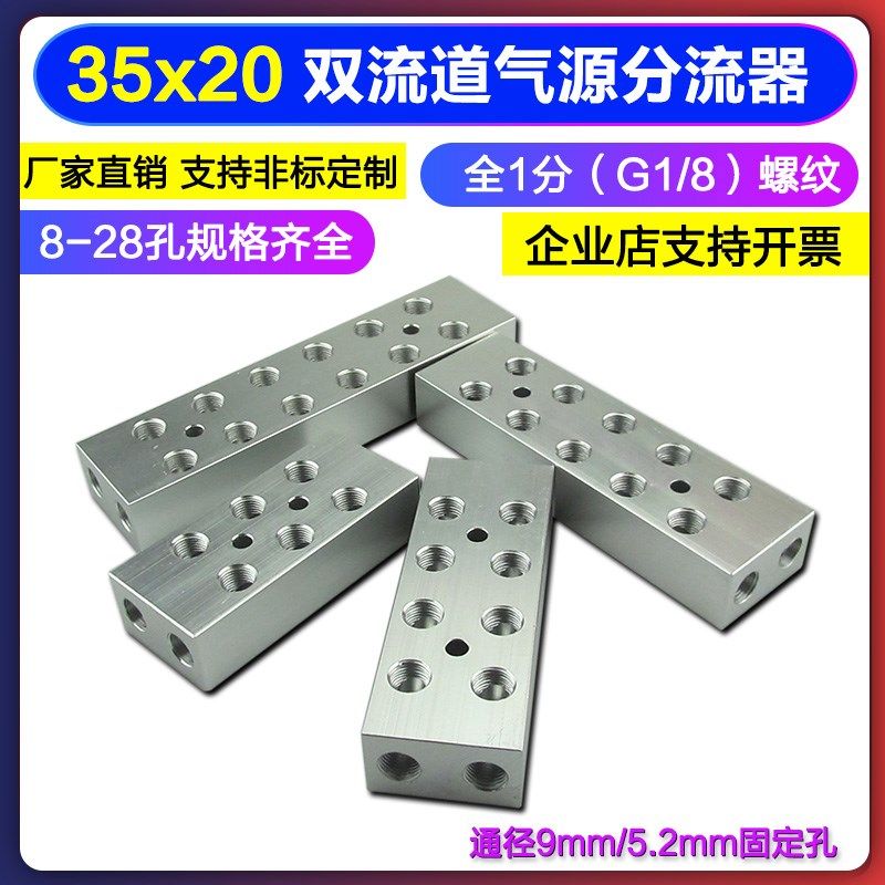 气源分配器多h管路气排分配器油排气路分配器水牌分流器三通分气