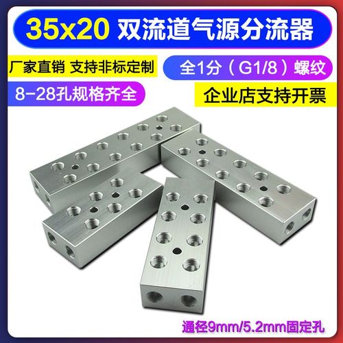 气源分配器多h管路气排分配器油排气路分配器水牌分流器三通分气