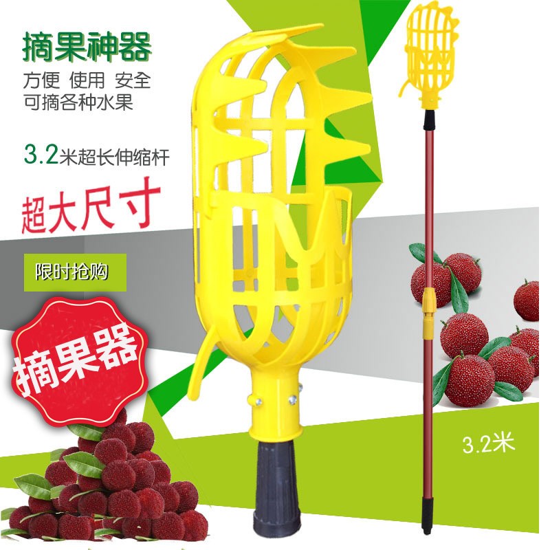 高空摘水果神器摘龙眼荔枝李子枇杷杏杨梅柿子P可伸缩杆采摘果工