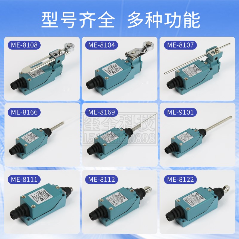 行程开关ME-8108 8104 8107 z9101 8111 8112微动LX行程限位开关