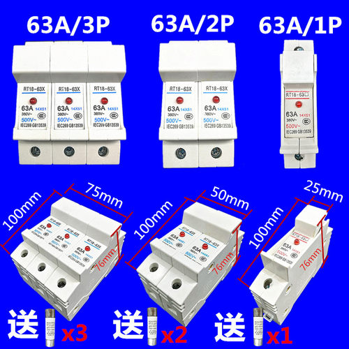 导轨式熔断器底座保i险丝座熔断体RT1832X 63X14*51 10*38熔断芯