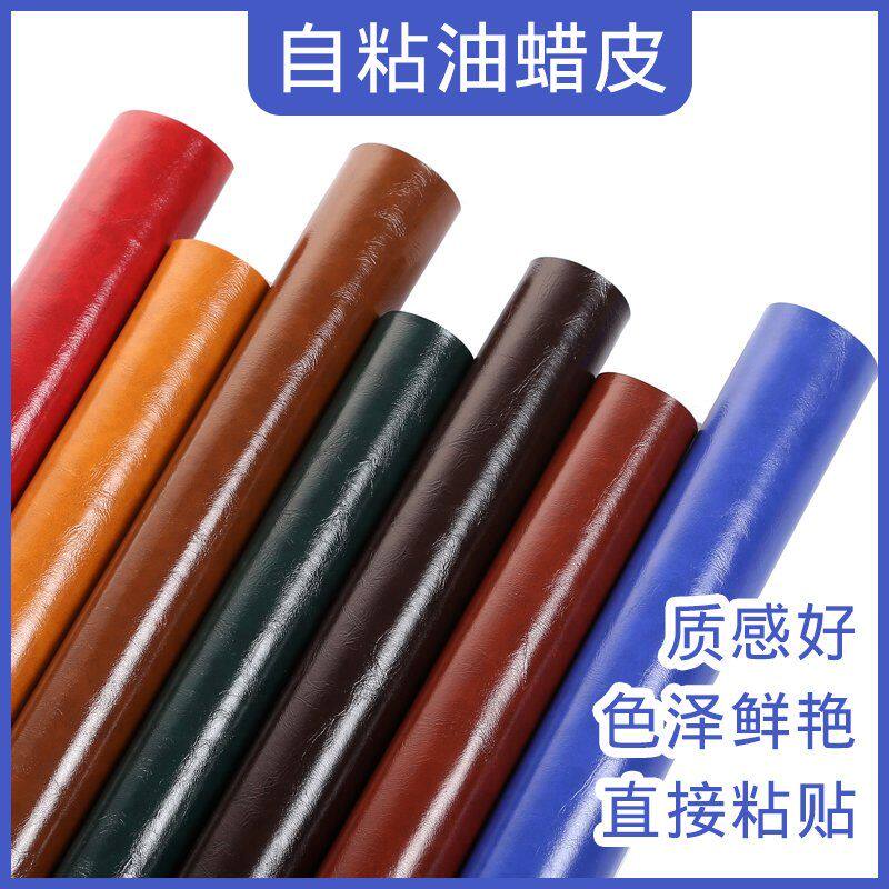 自粘PU皮革修复贴皮沙发破洞贴章修补床头翻新座S椅软包硬包背景