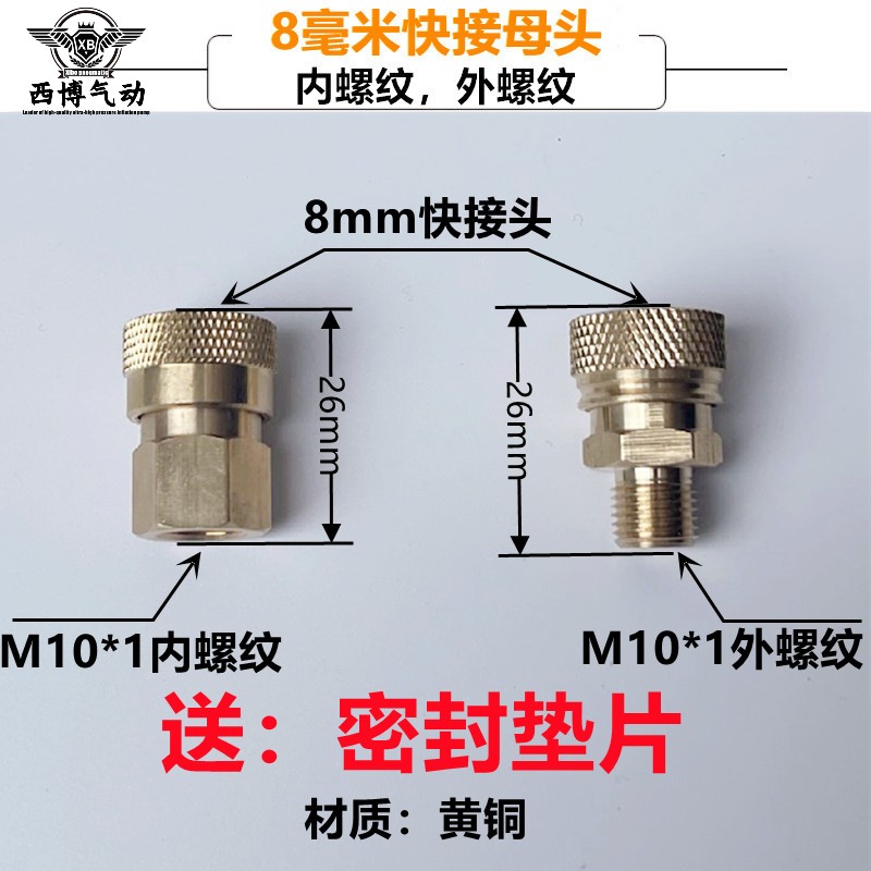 8mm快接母头内外螺纹p垫片30mpa高压筒电动充气泵打气机配件快接