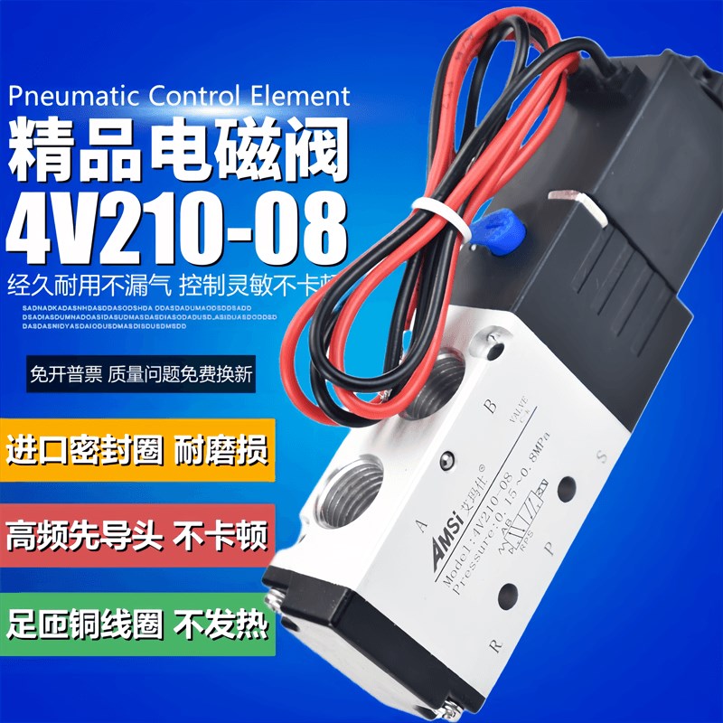 气动电磁阀4V21008二位五通换向控制阀气阀220V机U械手电磁阀24V