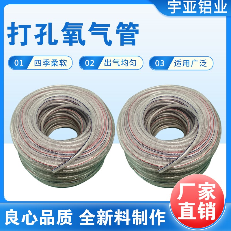 鱼缸氧气软d管水产养殖鱼水族箱防冻空气管子排气管配件微孔纳米