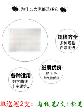 桔红色计算纸方格纸坐l标纸网格纸A4 A3 A2 A1 A0绘图纸建筑设计