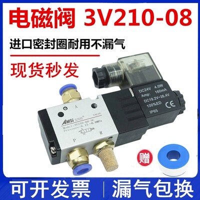亚德客电磁阀3V21008NC二位三通常K闭开关阀气阀一进一出一排气