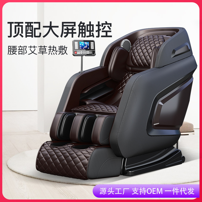 直销豪华电动按摩椅 大屏共享家用太空舱多功能揉捏推拿智能