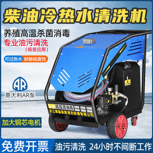 380V加热超高压清洗机多功能厨房工业重油污清洗设备一体机全自动