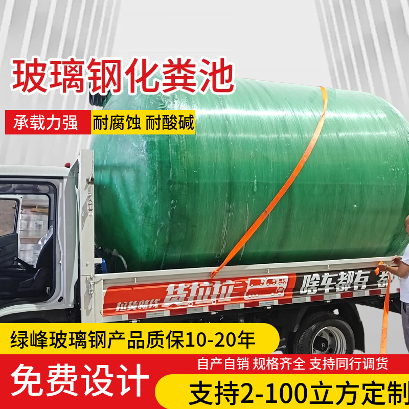 航天级树脂玻璃钢化粪池 承重8吨不变形 专利防堵结构设计玻纤