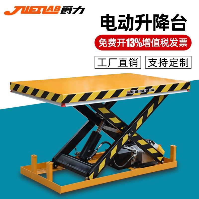 爵力电动液压升降机小型家用升降平台车卸货平台举升机剪叉平板