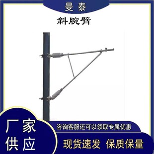 电气化铁路用斜腕臂接触网高铁地铁斜腕臂支撑承力索斜腕臂