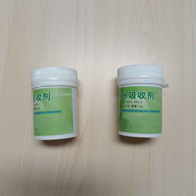 水分吸收剂 50G 型号:WW666-CCQTC-MA-2 库号：M59926