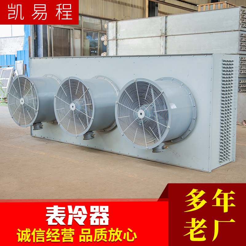 表冷器新风机组冷凝器蒸发器江苏凯易程水空调盘管表冷器散热器