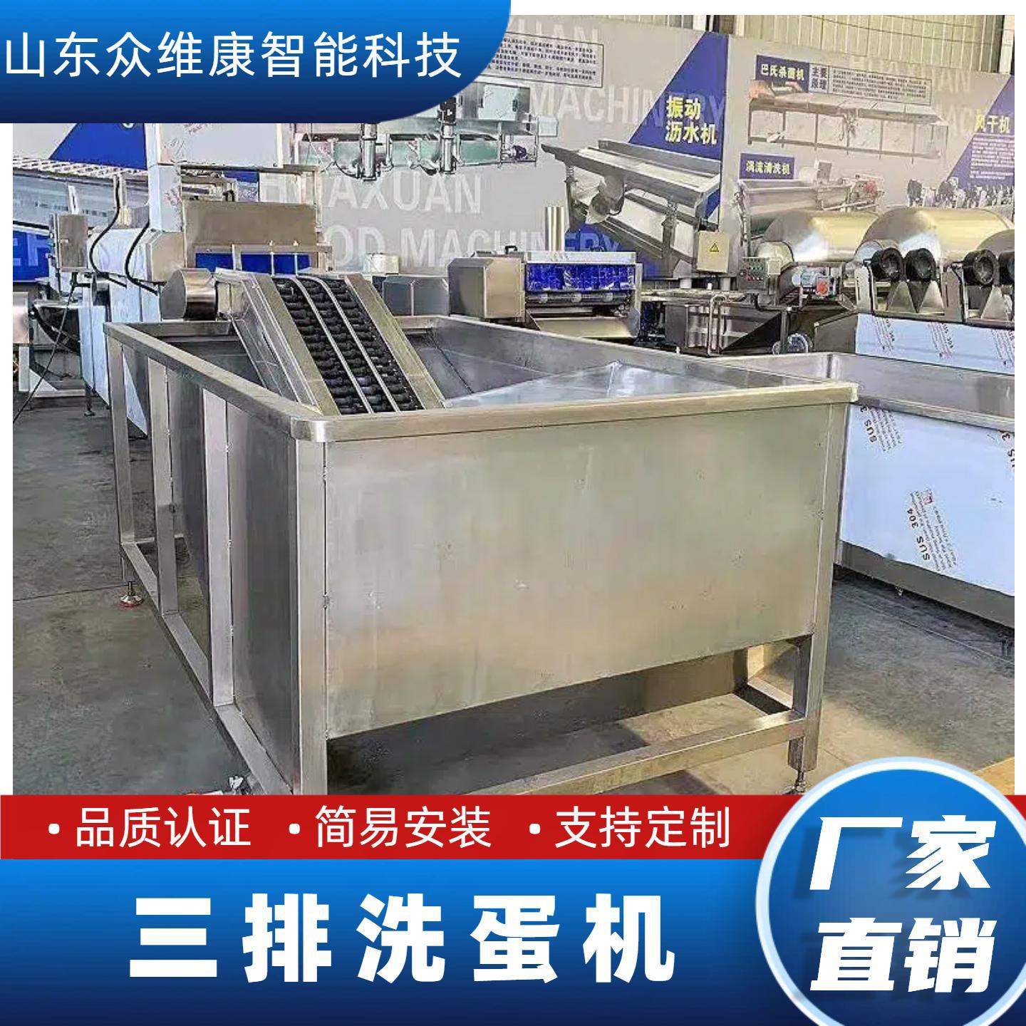 大型养殖场用鸡蛋清洗机 皮蛋加工洗蛋机 快餐原料制作蛋品清洗线