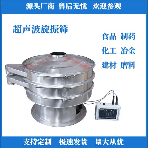 自动粉末圆形振动筛震动筛粉机超微高频超声波振动筛分筛机工业用