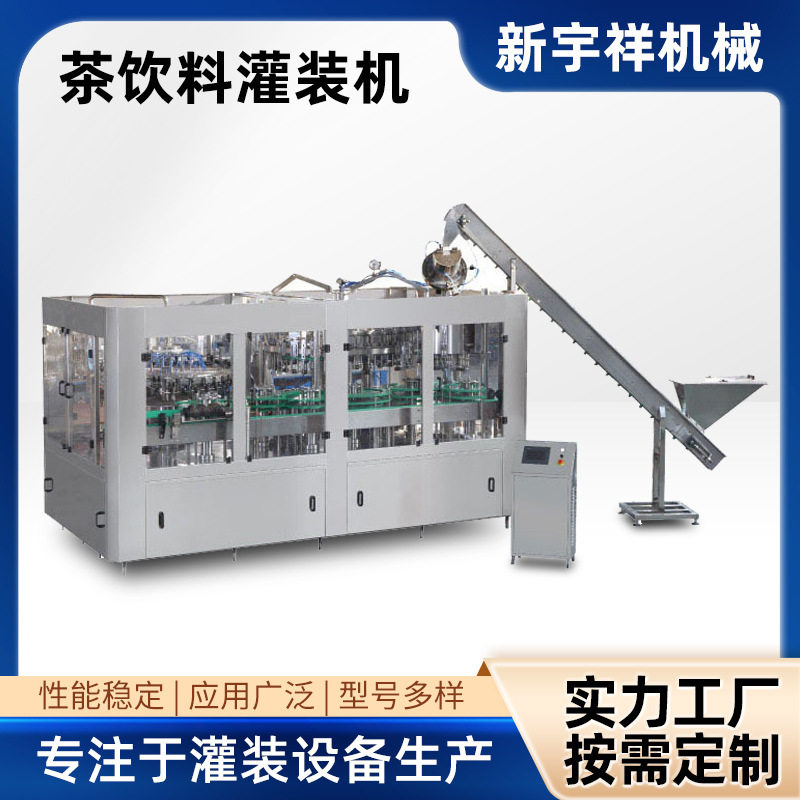 果汁茶饮料三合一全自动功能性饮料红绿茶灌装设备,机械设备,其他机械设备,淘宝优惠券,粉丝福利购,淘宝优惠卷