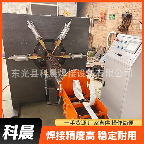 科晨全自动袋笼多点焊机 除尘骨架焊接设备生产厂家
