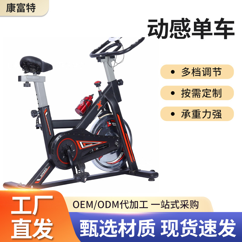 豪华款动感单车家用健身车室内运动自行车健身器材静音骑行车
