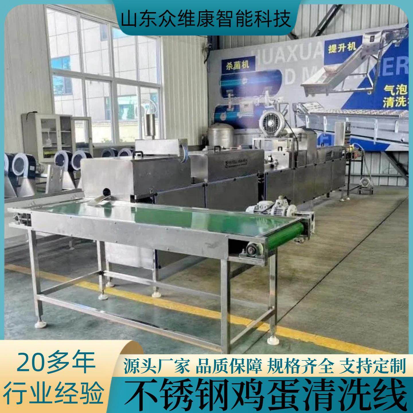 不锈钢鸡蛋清洗机蛋制品加工高效洗蛋机鸡蛋清洗烘干光检一体机,畜牧/养殖物资,畜牧/养殖器械,淘宝优惠券,粉丝福利购,淘宝优惠卷