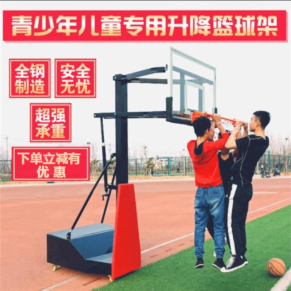 儿童篮球架户外可升降移动篮球架室内室外成人手摇带轮比赛篮球架