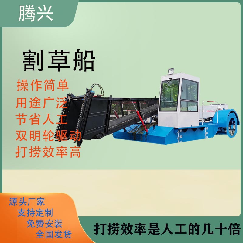水面全自动割草船 河道水草打捞船机械 水上杂草清理船