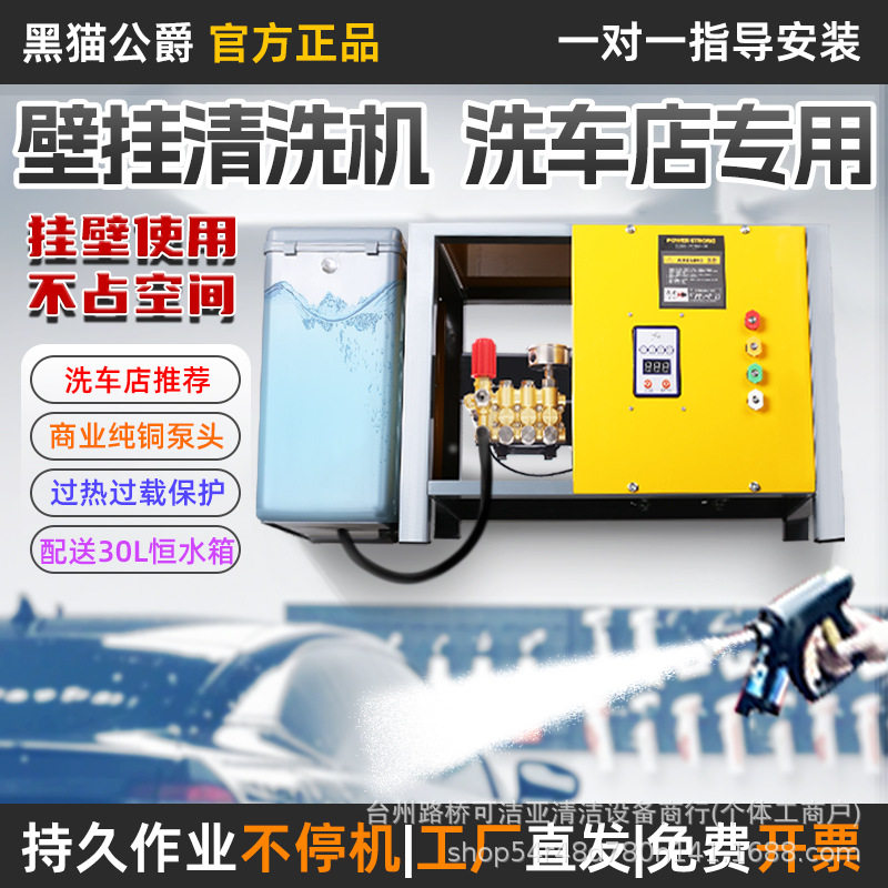 新款壁挂式洗车机四级全铜超静音全自动清洗机配恒水箱洗车店专用,汽车用品/电子/清洗/改装,洗车机/设备,淘宝优惠券,粉丝福利购,淘宝优惠卷