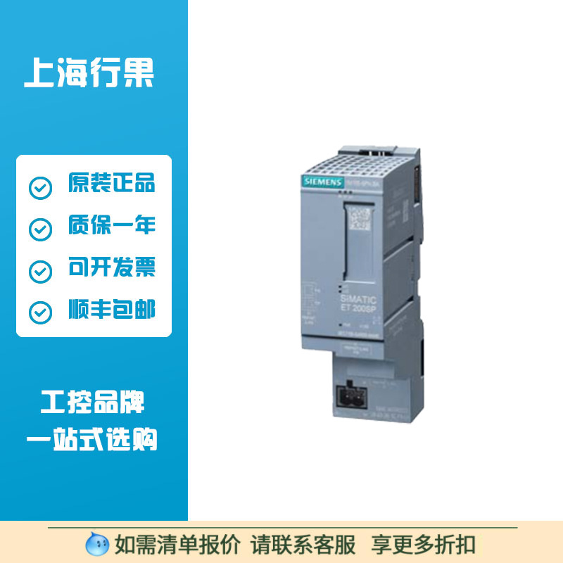 西门子SIMATIC ET 200SP， PROFINET 接口模块6ES7155-6AR00-0AN0