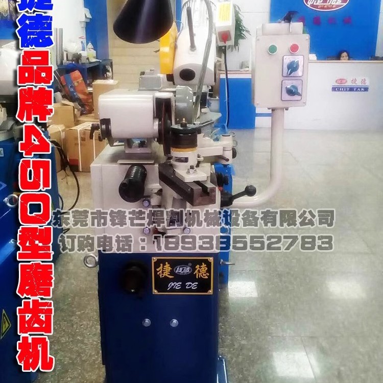 捷德磨齿机GS-450修磨高速钢锯片磨刀机铣刀机砂轮片磨机380v三相