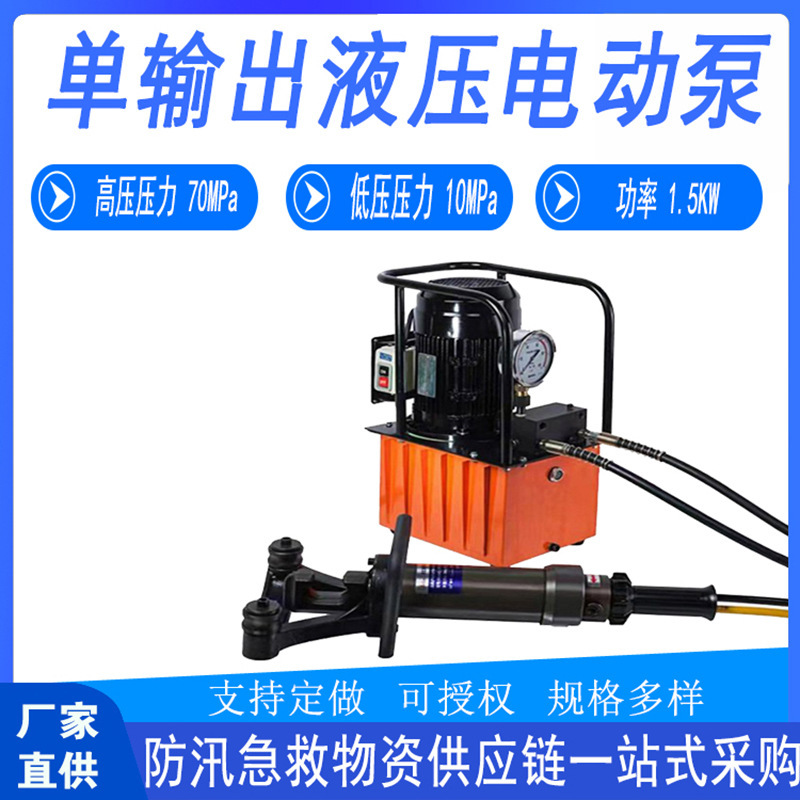 便携式BR-1500单输出电动泵消防救援液压泵抢险应急机动泵