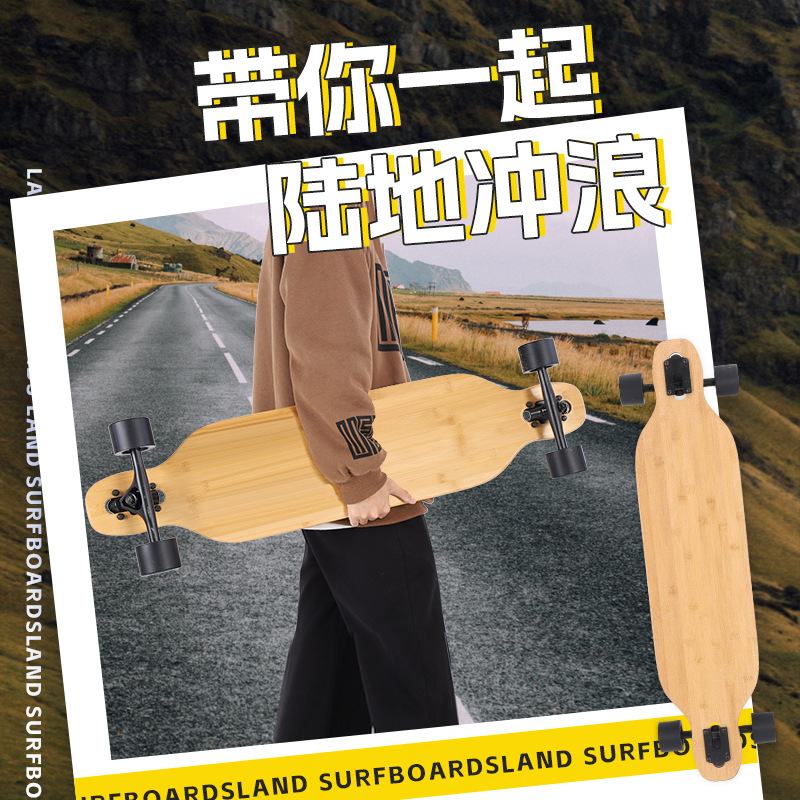 42寸长板公路滑板巡洋舰四轮陆地冲浪滑板中国枫舞板longboard
