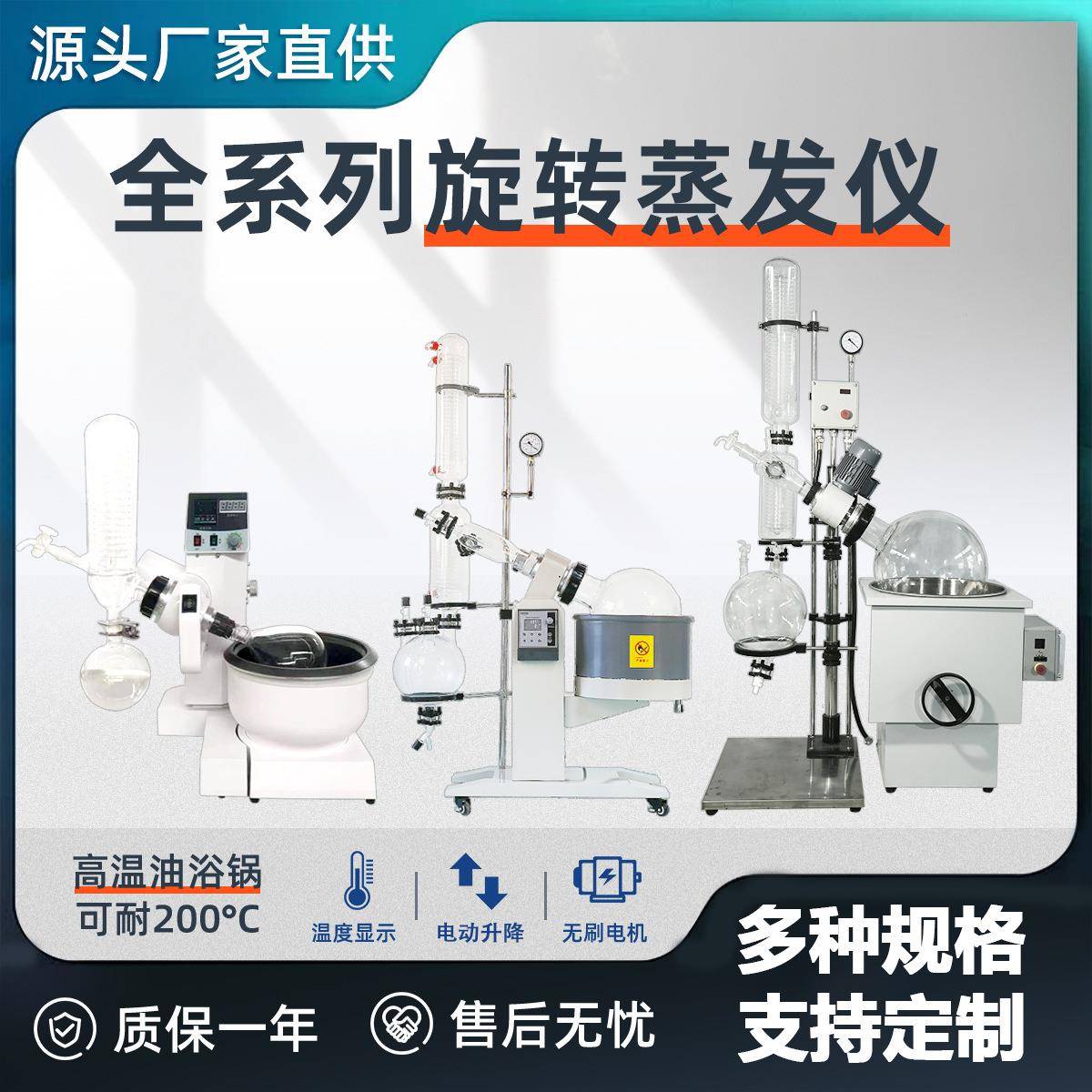 耀裕厂家实验室防爆蒸馏萃取提纯真空电加热RE大小型旋转蒸发仪器