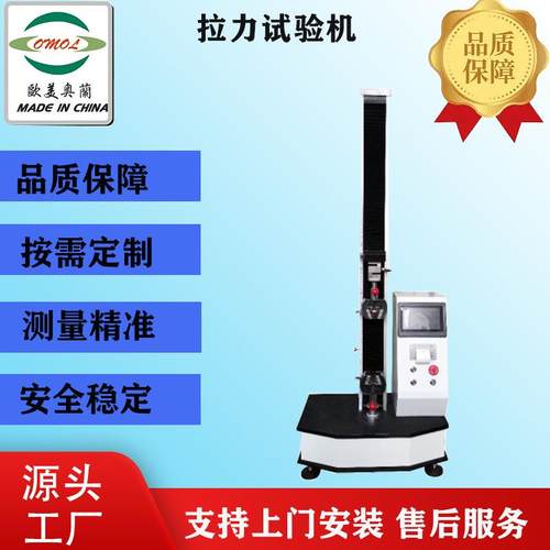 微机控制电子拉力试验机金属塑料拉伸压缩测试仪数显拉压弯曲