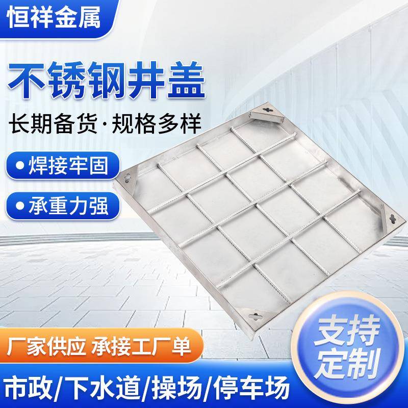 不锈钢隐形井盖方形下水道铺砖装饰窨井盖工程市政下沉道路井盖