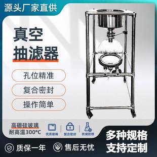 50L固液分离布氏漏斗负压强玻璃不锈钢实验室过滤装 置真空抽滤器