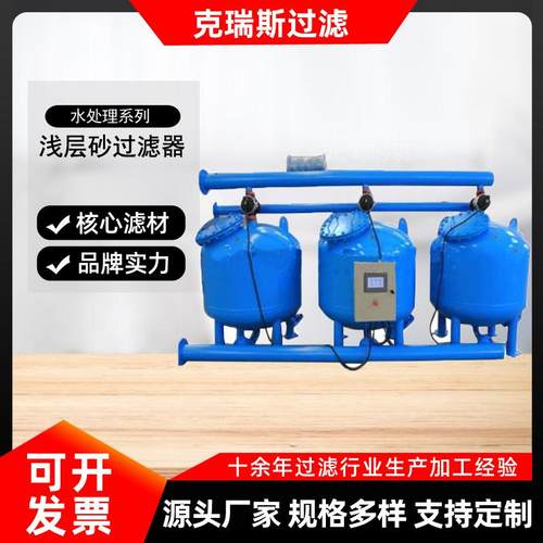 过滤农业灌溉浅层砂过滤器井水泥沙除污浅层砂过滤器厂家